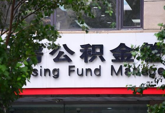 阜新公积金黄牛提取一般几个点（住房公积金黄牛提取）